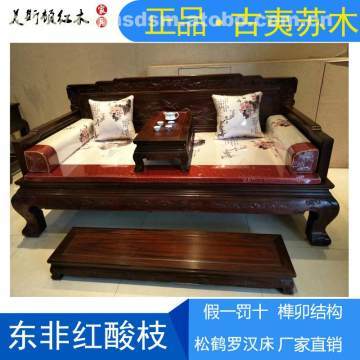 【厦门罗汉床沙发美斯顿古典红木家具