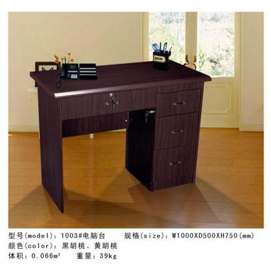 厦门金一帆家具/办公家具/1米写字桌 /1米办公桌 家用|一淘网优惠购|购就省钱